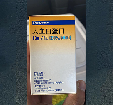 物品药品