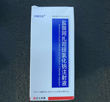 物品药品